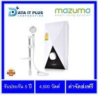 เครื่องทําน้ำอุ่น mazuma รุ่น Diamond 4,500 W รับประกันศูนย์ mazuama