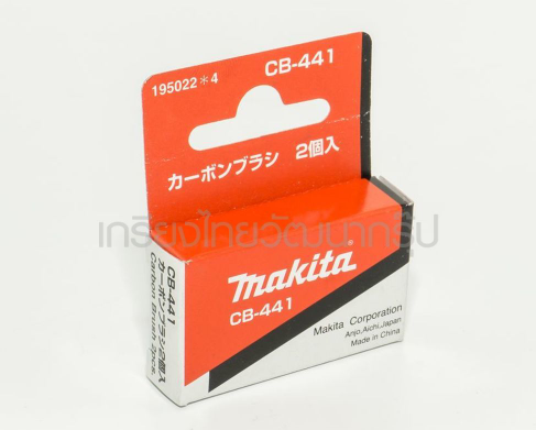 makita-carbon-brush-แปรงถ่าน-model-cb-441a-part-no-b-80391-used-for-dhr202-dhr241-djr141-djr181-djr182-dls713-dss611-dtw150-dtw451-dsc191-djr186-dkp180-9031