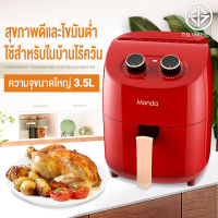 air fryer รุ่นใหม่! หม้อทอดไร้น้ำมันความจุมาก เครื่องทอดไร้มัน เครื่องทอดอัจฉริยะ ไม่ต้องใช้น้ำมัน ไม่เกิดควัน ทอดเฟรนช์ฟราย หม้อทอดไฟฟ้า หม้อทอดไรน้ำมัน