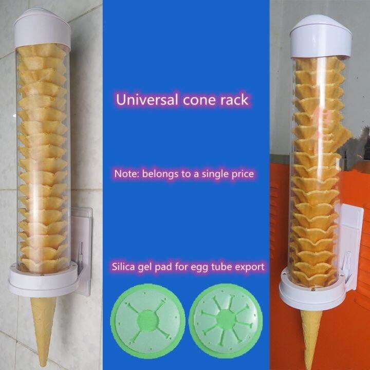 Ice cream machine cone rack ice cream cone dispenser Lazada PH
