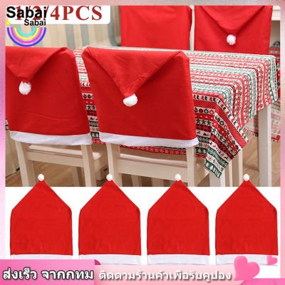 【Sabai_sabai】COD 1/2/4/6/8PCS ผ้าคลุมเก้าอี้คริสต์มาส ผ้าคลุมหลังเก้าอี้หมวกซานตาคลอสสีแดง