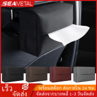 SEAMETAL ที่ใส่ทิชชู่รถ เบาะหลัง กล่องทิชชูในรถ กล่องทิชชู่ รถ ที่บังแดด ที่เท้าแขน ที่ใส่กระดาษทิชชู่ในรถ Nappa Car Tissue Holder Box