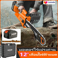 เลื่อยไฟฟ้า 2500W มอเตอร์ไร้แปรงถ่าน เครื่องตัดไม้ เลื่อยไฟฟ้าแบต 6/12 นิ้ว เลื่อยไฟฟ้าแบต แบบพกพา เลื่อย ยนต์ เลื่อยโซ่ไฟฟ้า เลื่อยไฟฟ้าไร้สาย ตัดเร็ว เลื่อยยนต์ เครื่องเลื่อยไม้ RL32