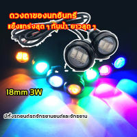 ไฟตาแมว 18mm 12v 1คู่ ส่งไวในไทย 1-3วัน ไฟเลี้ยว ไฟเลี้ยวแต่ง  ไฟเลี้ยวตาแมว ไฟเลี้ยว ไฟเลี้ยวมอเตอร์ไซค์ led ไฟ