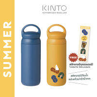 KINTO-DAY OFF TUMBLER 500ML