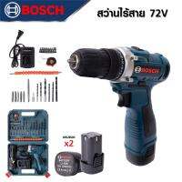 BOSCH สว่านไร้สาย 72V สว่านแบต 2 ระบบ สว่าน พร้อมแบตเตอรี่ Li-ion 2 ก้อน Cordless Impact Drill -งานเทียบ เกรด AAA+ ของดี