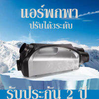 แอร์ แอร์เคลื่อนที่ 220V air conditioner แอร์พกพา เครื่องทำความเย็น สำหรับเต็นท์แอร์เคลื่อนที่สำหรับสายแค้มปิ้งอุปกรณ์ทำความเย็นาศ ลดความชื้น