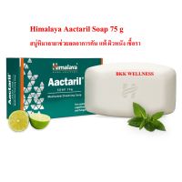 Himalaya Aactaril soap 75 g สบู่สมุนไพรช่วยเรื่องกลาก เกลื้อน เชื้อรา โรคผิวหนัง คัน