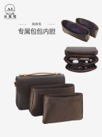 suitable for LV Messenger bag Pochette Metis liner large and small cosmetic storage liner bag support