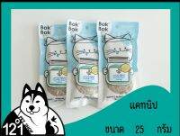 Bok Bok แคทนิป และขนมแมว ขนาด 25 กรัม