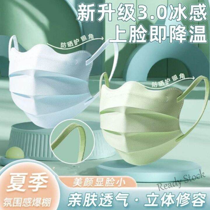 ready-stock-c31-ins-2023-summer-ice-feel-sun-protection-eye-corner-mask-ins-wind-female-high-beauty-20230621th