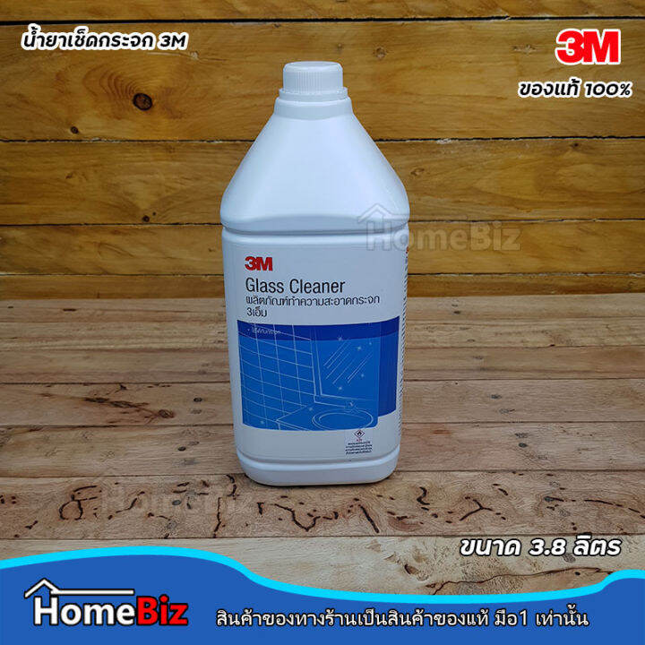 3m-ผลิตภัณฑ์ทำความสะอาดกระจก-ขนาด-3-8-ลิตร-3m-glass-cleaner-3-8l