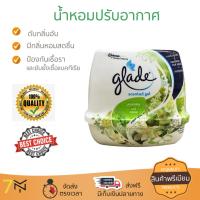 สินค้าแนะนำ สเปรย์ดับกลิ่น สเปรย์ปรับอากาศ  เจลปรับอากาศGLADE เซ็นเต็ด มะลิ 180g ลดกลิ่นอับชื้น ลดแบคทีเรียในอากาศ ทำให้รู้สึกผ่อนคลาย สเปรย์ปรับอากาศ จัดส่งฟรี มีบริการเก็บเงินปลายทาง