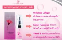 ลอเรนซ์ แอดวานซ์ คอลลาเจน เซรั่ม Laurence Advanced Collagen Serum