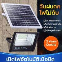 ⭐น่าซื้อ 【กำลังไฟที่แท้จริง】JD Solar lights 20W/45W/200W400Wไฟโซล่า ไฟสปอตไลท์ กันน้ำ ไฟ  ใช้พลังงานแสงอาทิตย์ โซลาเซลล์ ไฟถนนเซล Wow สุด