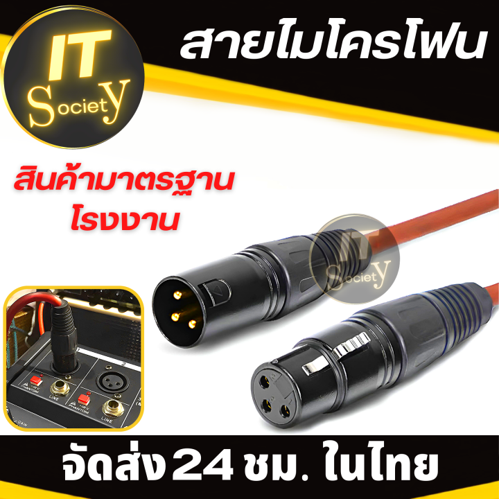 สายไมโครโฟน-สายเครื่องขยายเสียง-สายต่อไมโครโฟน-ตัวผู้-เมีย-3pin-xlr-male-to-xlr-female-สายต่อไมโครโฟน-สายสัญญาณ-xlr-male-to-xlr-female-สาย-mic-cable-3-pin-สาย-microphone