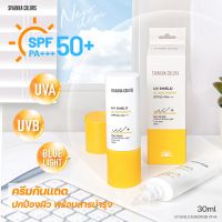 กันแดดสะท้อนแสง HF 145 SIVANNA COLORS UV SHIELD SUNSCREEN  SPF50+ /PA+++