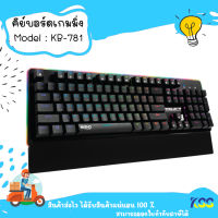 SIGNO KB-781 E-SPORT MAGUSTA GAMING คีย์บอร์ดเกมมิ่ง มาโคร กันน้ำได้ ปุ่ม Red Switch