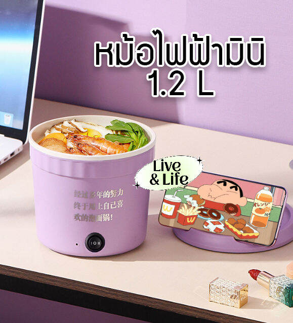 หม้อมาม่า-หม้อชาบู-หม้อไฟฟ้า-หม้ออเนกประสงค์-หุงข้าว-ความจุ-1-2l