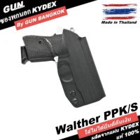 ซองพกนอกชักไว WALTHER PPK/S วัสดุ KYDEX งาน Made in Thailand 100% สั่งปรับแบบได้ตามต้องการ