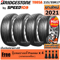 BRIDGESTONE ยางรถยนต์ ขอบ 17 ขนาด 215/55R17 รุ่น TURANZA T005A - 4 เส้น (สัปดาห์ 30 ปี 2021)