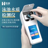 ❀ pool quality detector pH residual chlorine total turbidity cyanuric acid urea alkalinity portable and quick measuring equipment