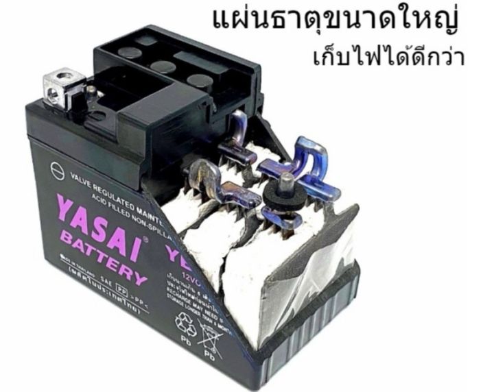 แบตเตอรี่มอเตอร์ไซด์-yasai-ytx5l-bs-12v-5ah