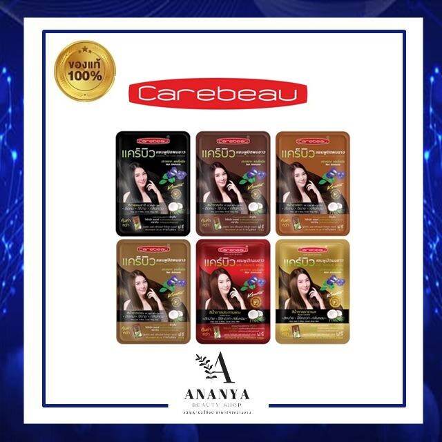 กลิ่นหอม แถมทรีทเมนท์ แชมพูปิดผมขาว Carebeau Hair Color Shampoo แคร์บิว