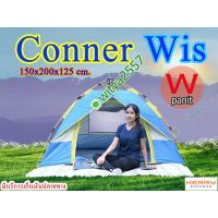 เต็นท์ Conner Wis เต็นท์กางอัตโนมัติ เต้นท์ เต๊นท์ เต็นท์สนาม เต็นท์เดินป่า เต็นท์นอน เต็นท์พับได้ พกพาง่าย ระบายอากาศได้ดี