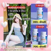 วิตามินผิวขาว หมอแพนเค้ก แพนพลัส Pan Plus วิตามินสูตรตรงจากคลีนิคเรื่องผิว เห็นผลจริงรีวิวแน่นมาก 1 กระปุกทานได้ 3 เดือน ส่งฟรี ส่งฟรี