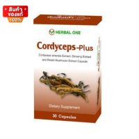 อ้วยอันโอสถ ตังถั่งเฉ้า พลัส ขนาด 30 แคปซูล [Herbal One Cordyceps Plus ]