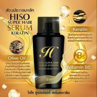 ?ยกแพ็ค12ขวด?Hiso Super Hair Serum Keratin #เคราตินเซรั่มไฮโซ เป็นเซรั่มเคราตินสูตรเข้มข้น บำรุงผมหลังสระ