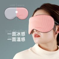 ﹍◐ mask sleep shading special eye mens and womens summer nap alleviate fatigue breathable silk