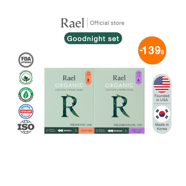 rael-ผ้าอนามัย-ราเอล-สำหรับกลางคืน-รวม-2-กล่อง-กู๊ดไนท์เซ็ต