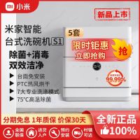 rice home 5 sets of mesa automatic dishwasher intelligent ultra-thin wash baked a body disinfection bacteriostatic