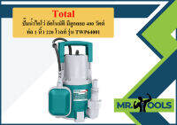 Total ปั๊มน้ำไดโว่ อัตโนมัติ มีลูกลอย 400 วัตต์ ท่อ 1 นิ้ว 220 โวลท์ รุ่น TWP64001 ( Submersible Pump ) ปั๊มไดโว่  ถูกที่สุด