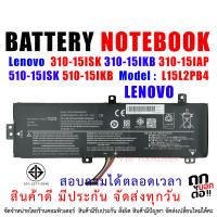 BATTERY  LENOVO แบตเตอรี่ เลโนโว่ 310-15ISK 310-15IKB 310-15IAP 510-15ISK 510-15IKB Model L15L2PB4 ( สินค้า มี มอก.2217-2548 ปลอดภัยต่อชีวิต และทรัพย์สิน )