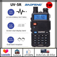 ?ส่งจากไทย?BAOFENG วิทยุสื่อสาร UV-5R วิทยุสื่อสารคู่ ย่านความถี่ 136-174/400-520MHz วิทยุความถี่คู่ ครบชุด วอดํา วอตํารวจ