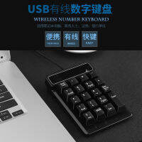 WbemlwUSB สาย Keyboard Numerik ลอยตัว,การบัญชีและการธนาคารระบบสัมผัสเชิงกล,Keyboard Numerik แบบมีสาย3 0ฟังก์ชัน