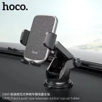 [คูปองส่วนลด 40บาท] Hoco CA94 CA95 Car Holder ที่จับมือถือ ที่วางมือถือ ที่ยึดโทรศัพท์ติดรถยนต์ ที่จับโทรศัพท์ ที่วางโทรศัพท์ พร้อมส่ง