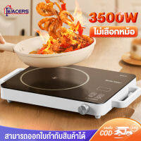 3500W เตาแม่เหล็กไฟฟ้า มีการรับประกัน ใช้กับกระทะทุกเภท เตาอินฟาเรด เตาไฟฟ้าอินฟา เตาไฟฟ้าครบชุด เตาไฟฟ้ามินิ รุ่น Silver Crest Induction cooker