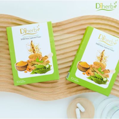 (ชุด 2 กล่อง) Diherb อาหารเสริมสุขภาพ สารสกัดจากธรรมชาติ (1 กล่อง มี 10 แคปซูล)