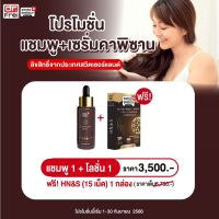 Swiss Energy (Free HNS) Capixan Shampoo+Lotion