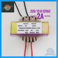 ⭐4.9 88+ขายแล้ว คุ้มค่า {{2A}} **ไฟออก 3เส้น**หม้อแปลง 220/12 0 12VAC 2A TRANSFORMER INPUT 220VAC  OUTPUT 12 0 12VAC 2A คุ้มค่าสำหรัเงิน  แผงวงจรหรือชิ้นส่วนแผงวงจร