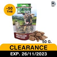 Nutreat Newzeland Sheep Liver รสตับแกะ สินค้าโปรโมชั่น ลดราคาพิเศษ EXP.26/11/23