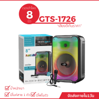 ลำโพงบลูทูธแบบพกพา รุ่น GTS-1726  ขนาด 8 นิ้ว เสียงดี (แถมฟรีไมค์สาย 1 ตัว)