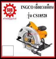 INGCO เลื่อยวงเดือน CS18528  7นิ้ว 1400W   CS-18528  CS - 18528  CS 18528 ถูก