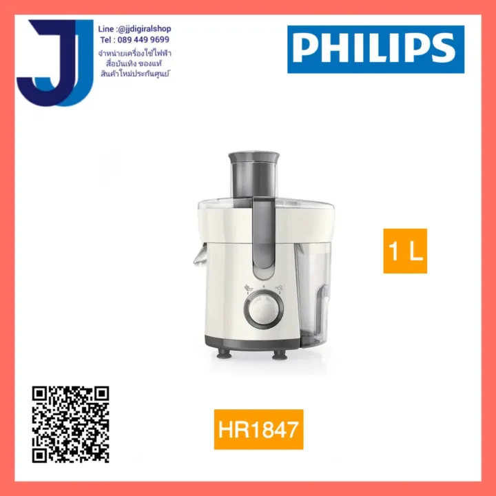 เครื่องเตรียมอาหาร PHILIPS HR1847 1ลิตร (1ชิ้นต่อ1คำสั่งซื้อ) | Lazada ...