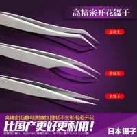 [COD] tweezers CNDSE tungsten steel eyelash professional grafting eyelashes high-grade flowering precision