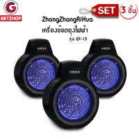 GetZhop เครื่องช๊อตยุงไฟฟ้า กำจัดยุง ยี่ห้อ ZhongZhangRiHua รุ่น QT-13 - สีดำ (เซ็ท 3 ชิ้น)